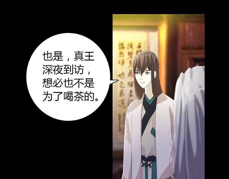 第55话 我看见沐柔心回来了(1/2)-第56话