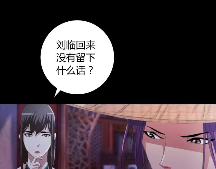 第57话 洛红袖留下的信(1/2)-第58话