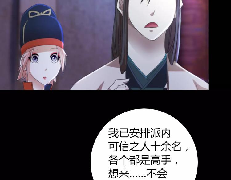 第57话 洛红袖留下的信(1/2)-第58话