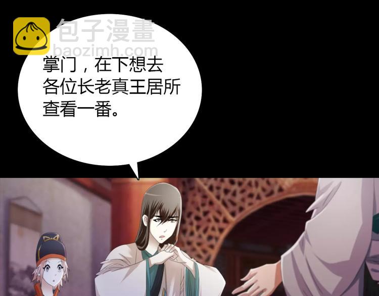 第57话 洛红袖留下的信(1/2)-第58话