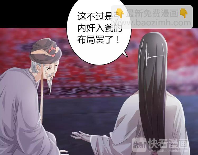 第61话 原来你就是内奸！(1/2)-第62话