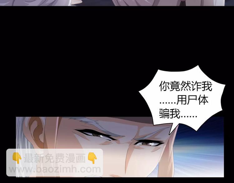 第61话 原来你就是内奸！(1/2)-第62话