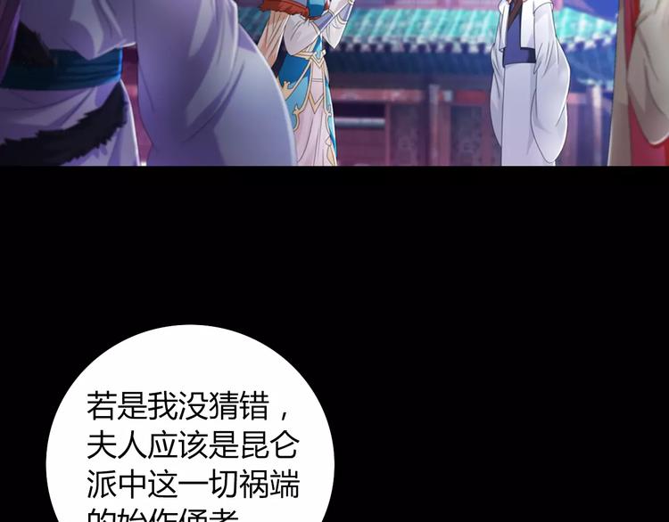 第65话 你当真认为我喜欢你？(1/2)-第66话