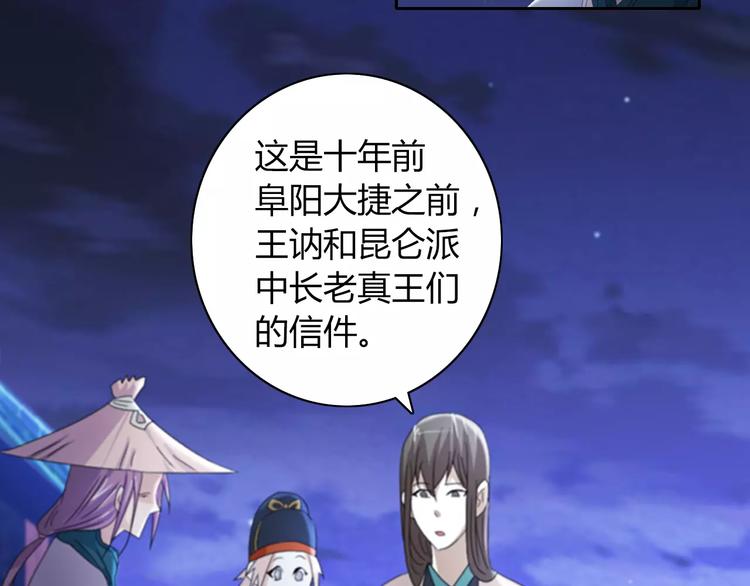 第65话 你当真认为我喜欢你？(1/2)-第66话