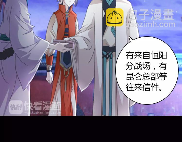 第65话 你当真认为我喜欢你？(1/2)-第66话