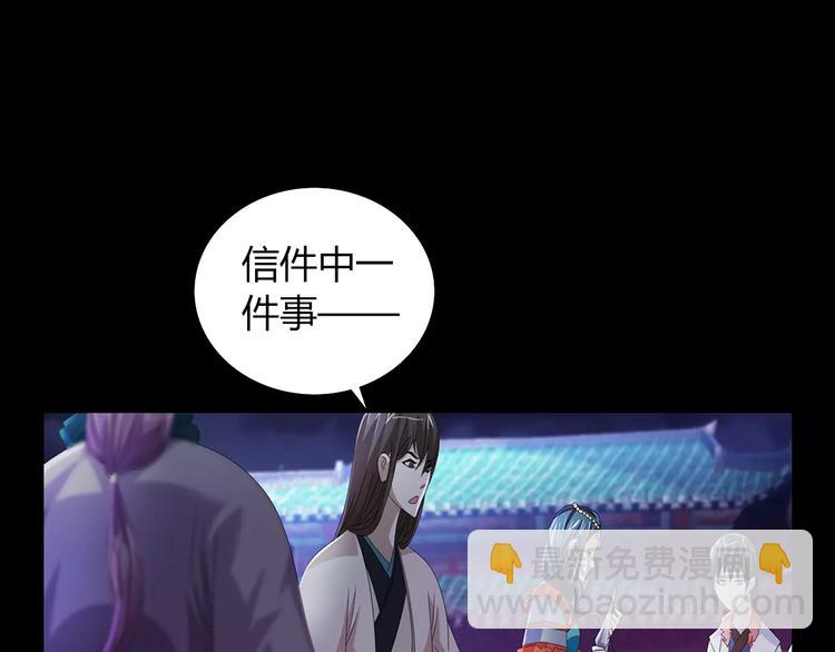 第65话 你当真认为我喜欢你？(1/2)-第66话