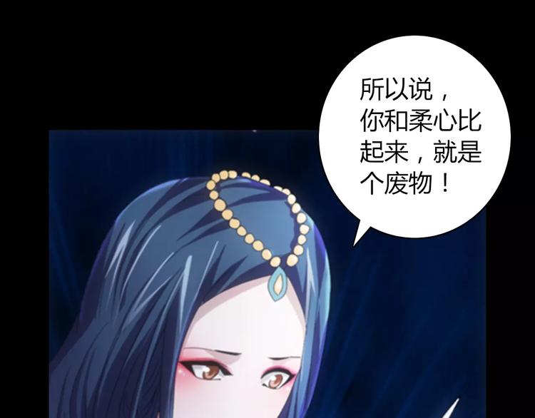 第65话 你当真认为我喜欢你？(1/2)-第66话