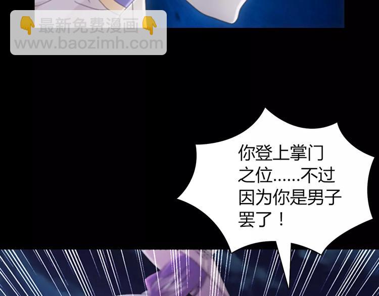 第65话 你当真认为我喜欢你？(1/2)-第66话