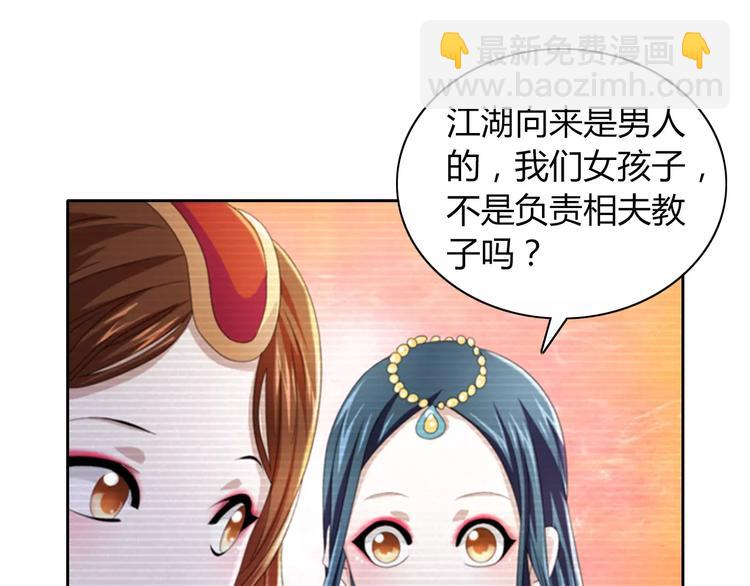 第65话 你当真认为我喜欢你？(1/2)-第66话