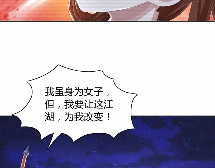 第65话 你当真认为我喜欢你？(1/2)-第66话