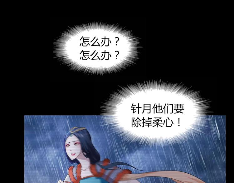 第67话 女人做不了盟主(1/2)-第68话