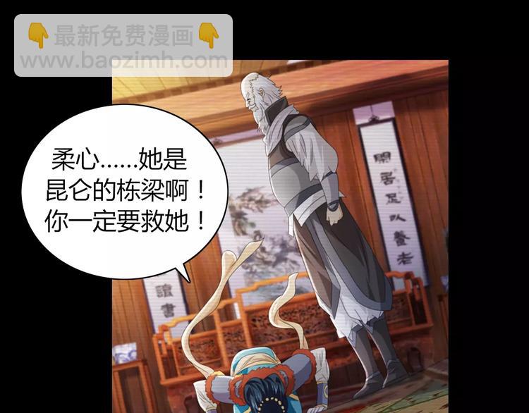 第67话 女人做不了盟主(1/2)-第68话