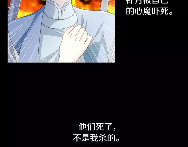 第69话 我要让这江湖为我改变(1/2)-第70话