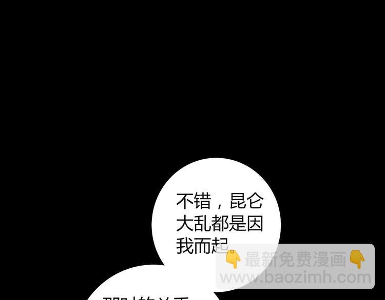 第69话 我要让这江湖为我改变(1/2)-第70话