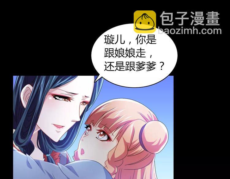 第69话 我要让这江湖为我改变(1/2)-第70话