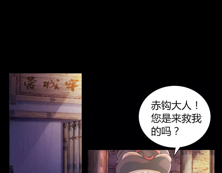 大辰詭案錄 - 第69話 我要讓這江湖爲我改變(1/2) - 8