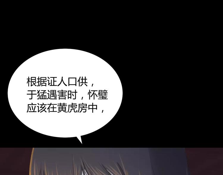 第7话 发现了重要证据(1/2)-第8话