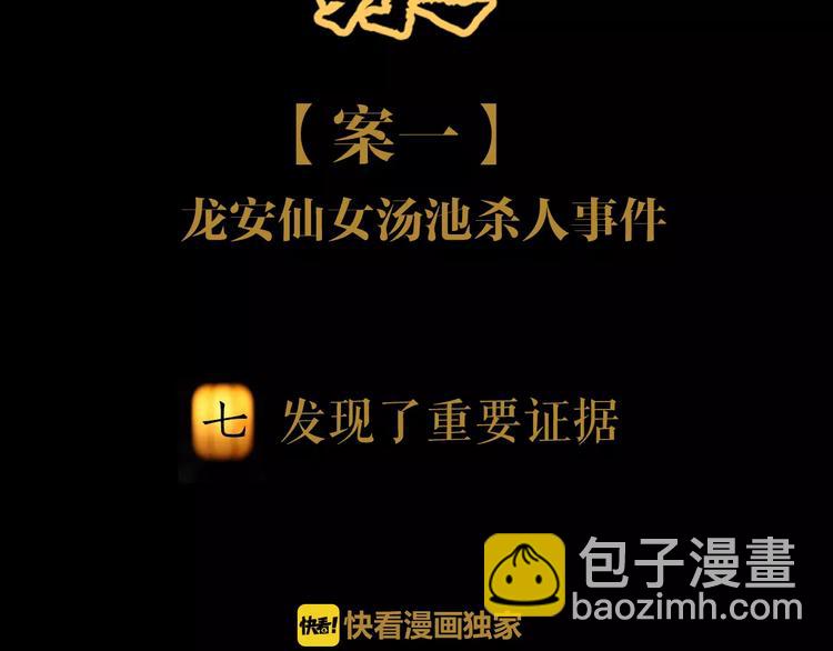 第7话 发现了重要证据(1/2)-第8话