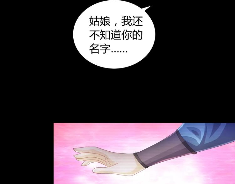 第71话 剑圣山庄风波(1/2)-第72话