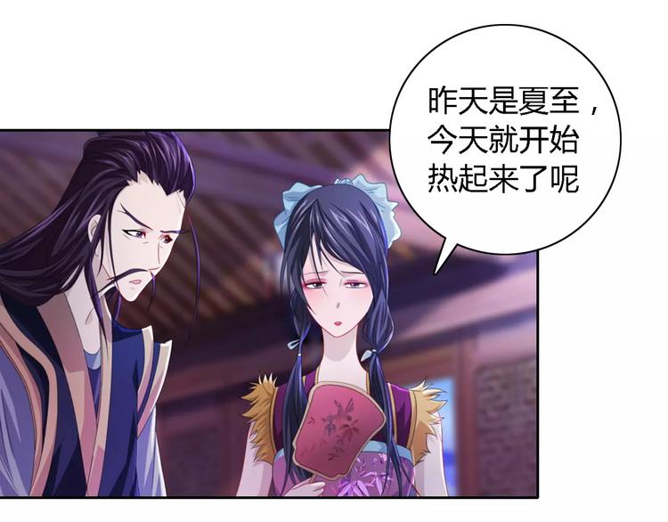 第71话 剑圣山庄风波(1/2)-第72话