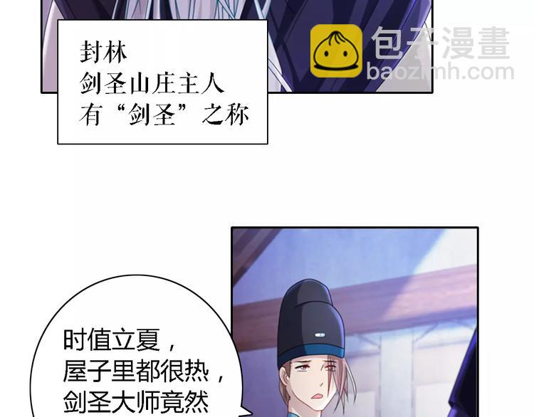 第71话 剑圣山庄风波(1/2)-第72话