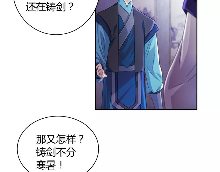 第71话 剑圣山庄风波(1/2)-第72话