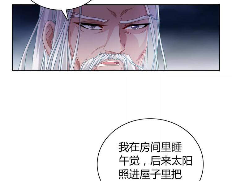 第71话 剑圣山庄风波(1/2)-第72话