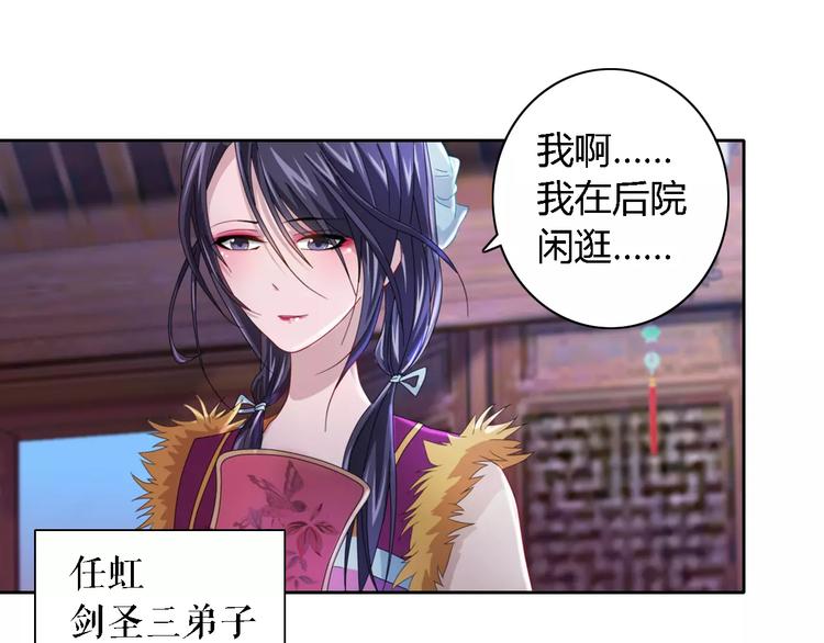 第71话 剑圣山庄风波(1/2)-第72话