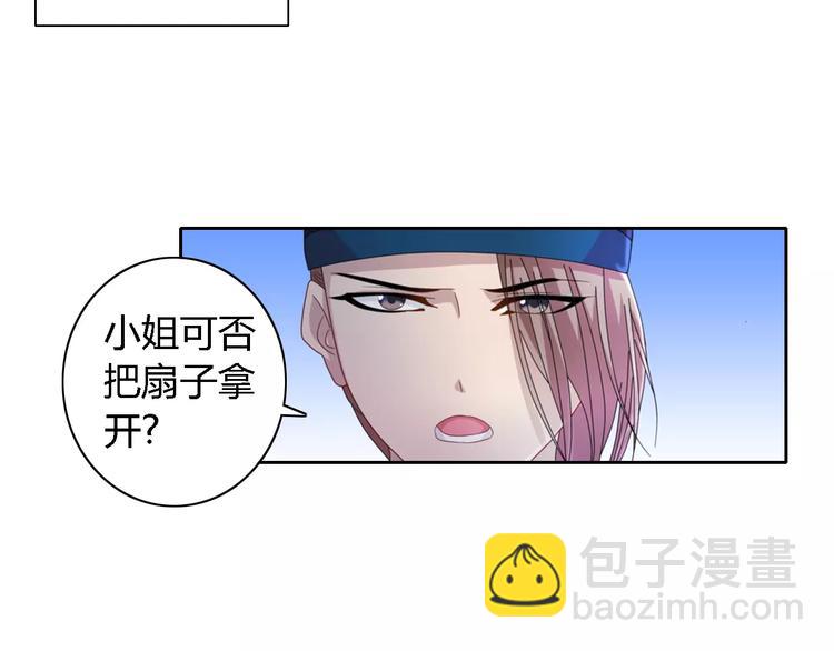 第71话 剑圣山庄风波(1/2)-第72话