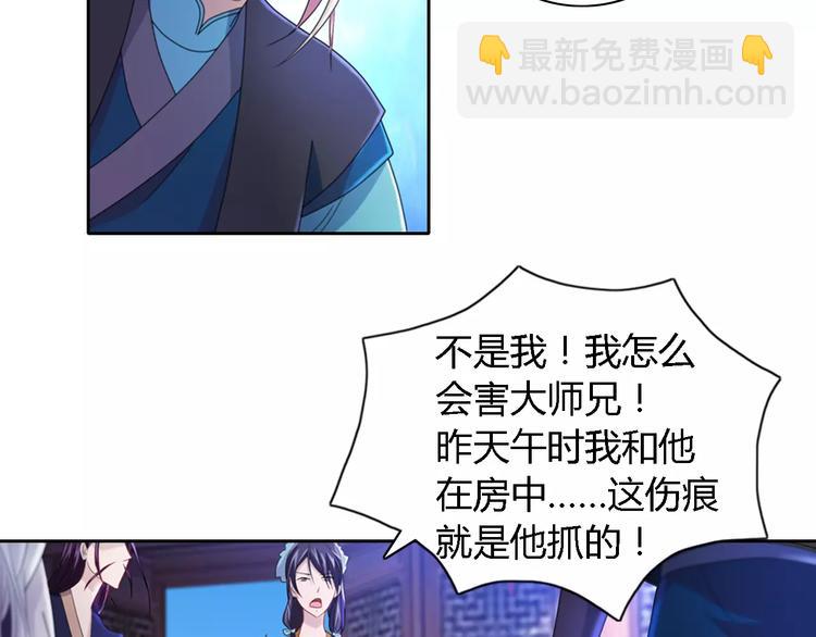 第71话 剑圣山庄风波(1/2)-第72话