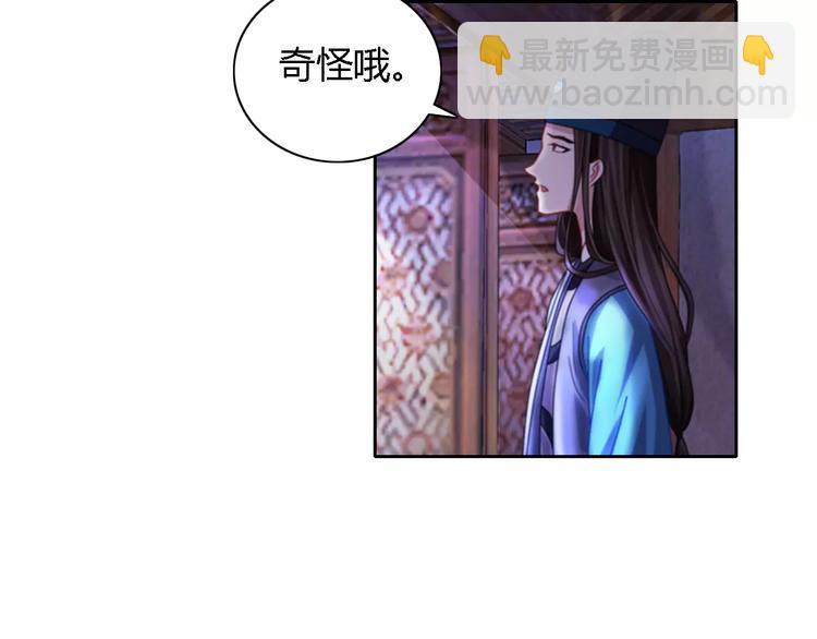 第71话 剑圣山庄风波(1/2)-第72话