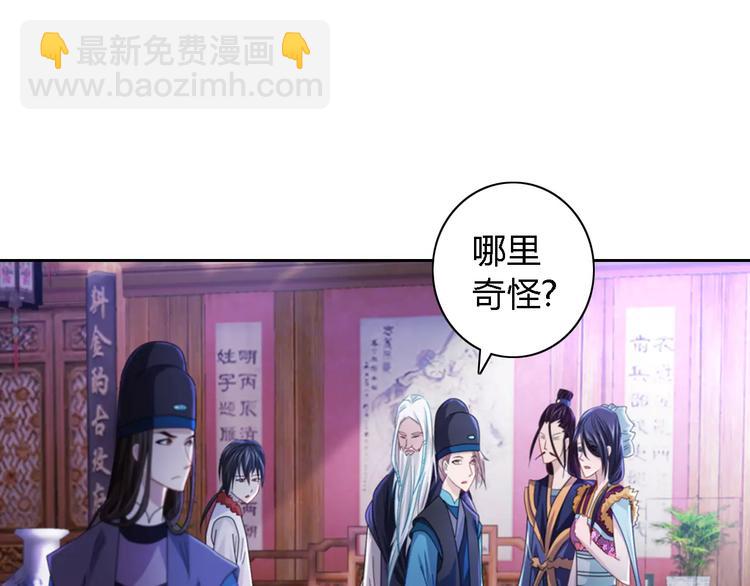 第71话 剑圣山庄风波(1/2)-第72话