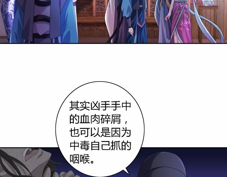 第71话 剑圣山庄风波(1/2)-第72话