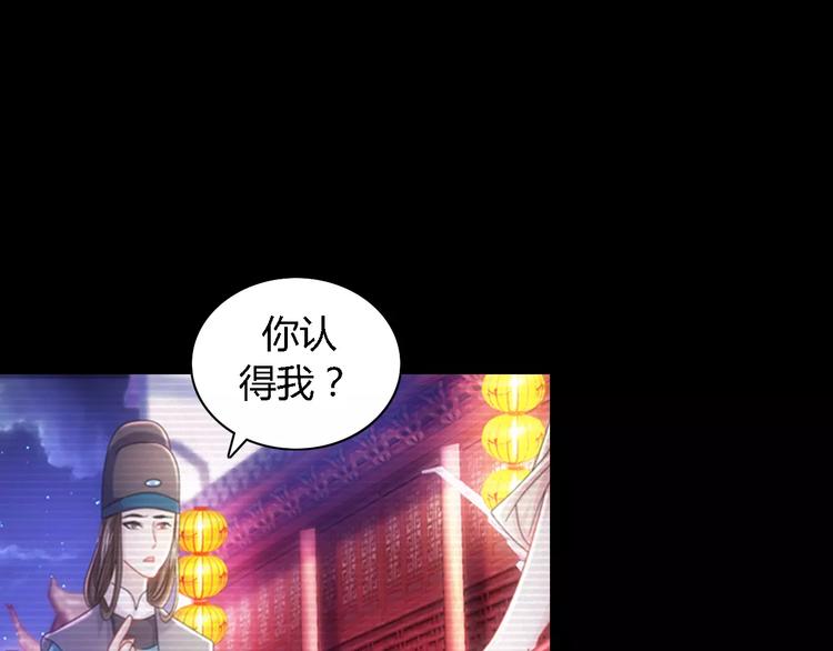 第71话 剑圣山庄风波(1/2)-第72话