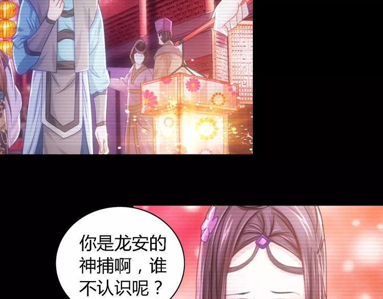 第71话 剑圣山庄风波(1/2)-第72话