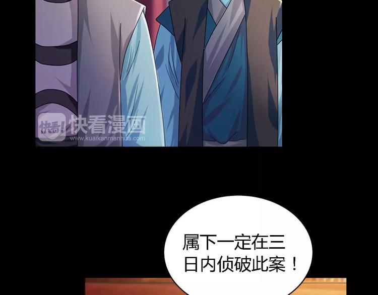 第73话 三天之内必须破案(1/2)-第74话