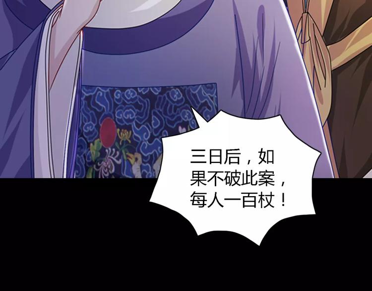 第73话 三天之内必须破案(1/2)-第74话