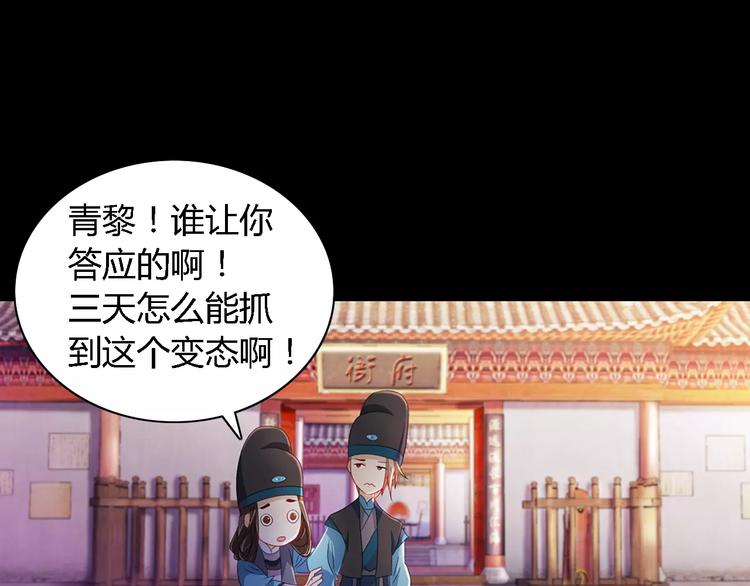 第73话 三天之内必须破案(1/2)-第74话