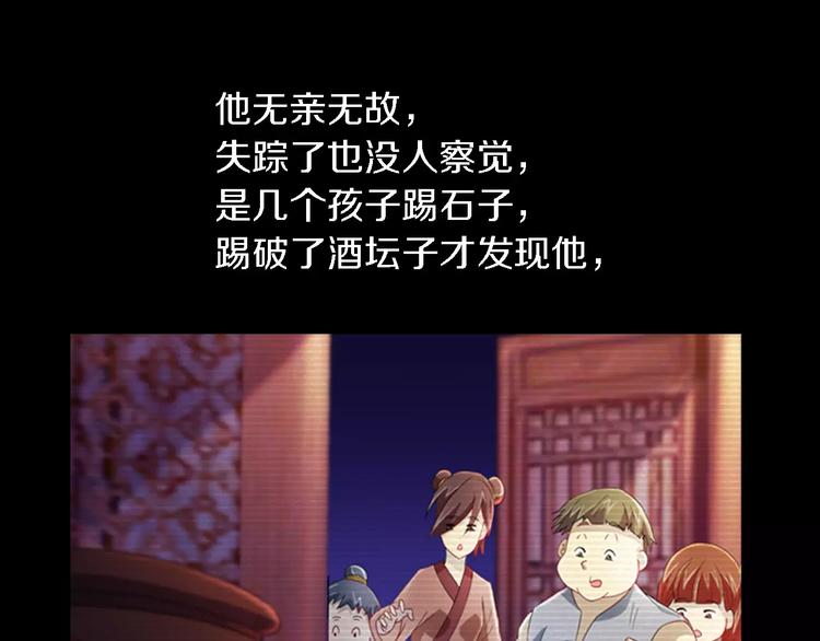 第73话 三天之内必须破案(1/2)-第74话