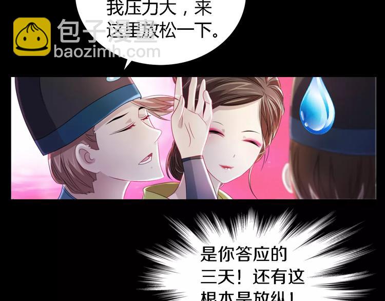 第73话 三天之内必须破案(1/2)-第74话