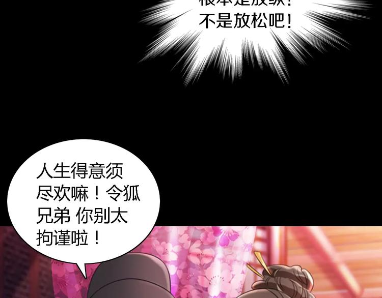 第73话 三天之内必须破案(1/2)-第74话