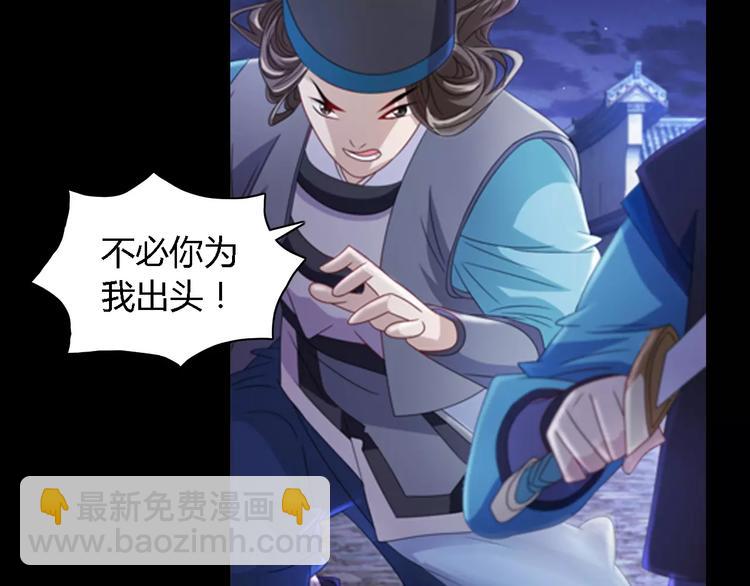 第75话 我是七杀阁的首领！(1/2)-第76话