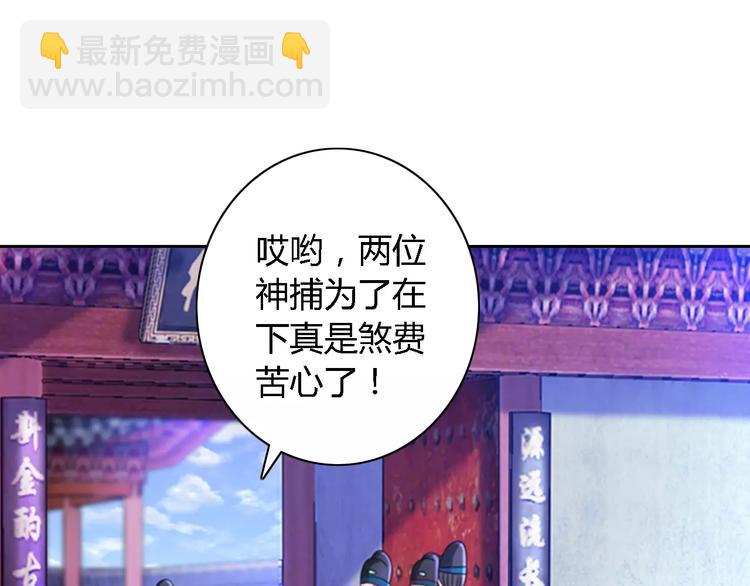 第75话 我是七杀阁的首领！(1/2)-第76话