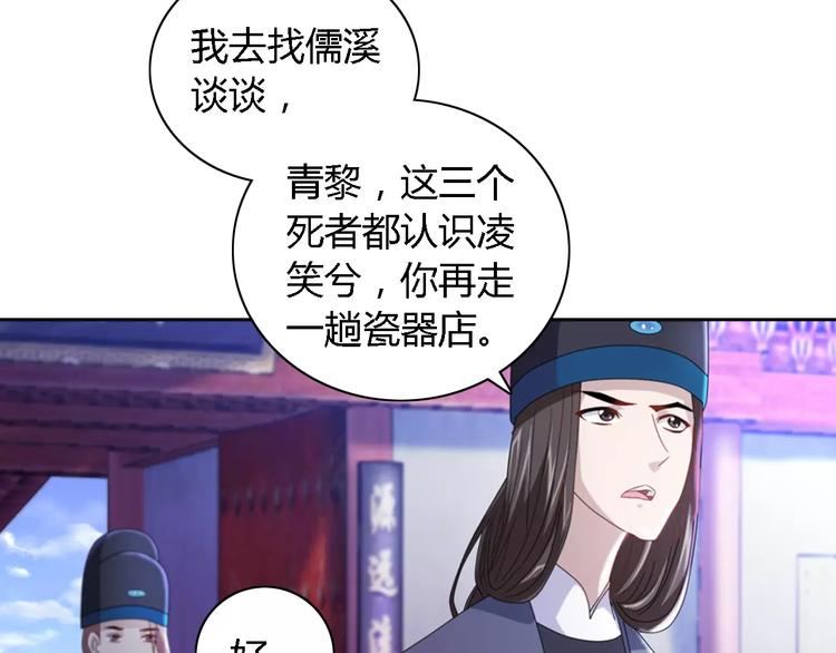 第75话 我是七杀阁的首领！(1/2)-第76话