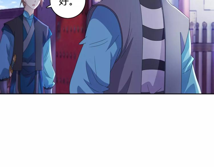 第75话 我是七杀阁的首领！(1/2)-第76话