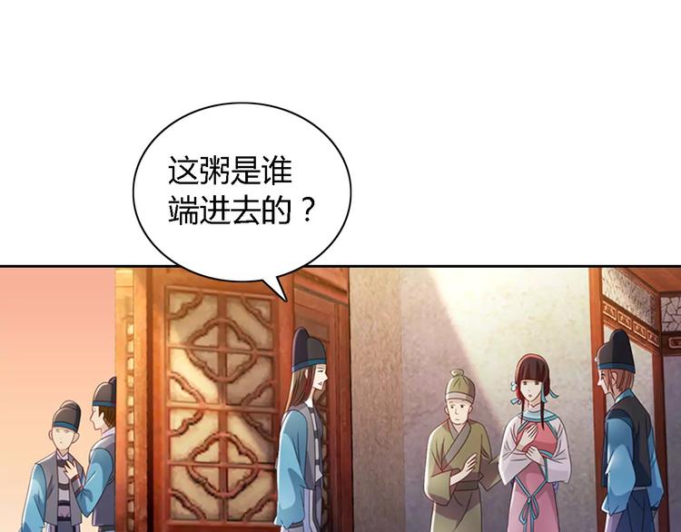 大辰詭案錄 - 第77話 我答應你，人在劍在！(1/2) - 8