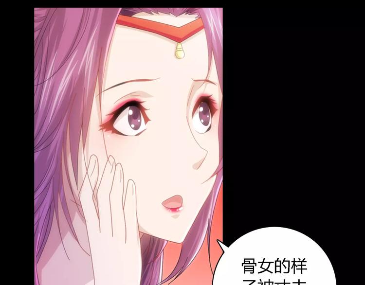 第79话 &ldquo;骨女&rdquo;就是你吧？(1/2)-第80话