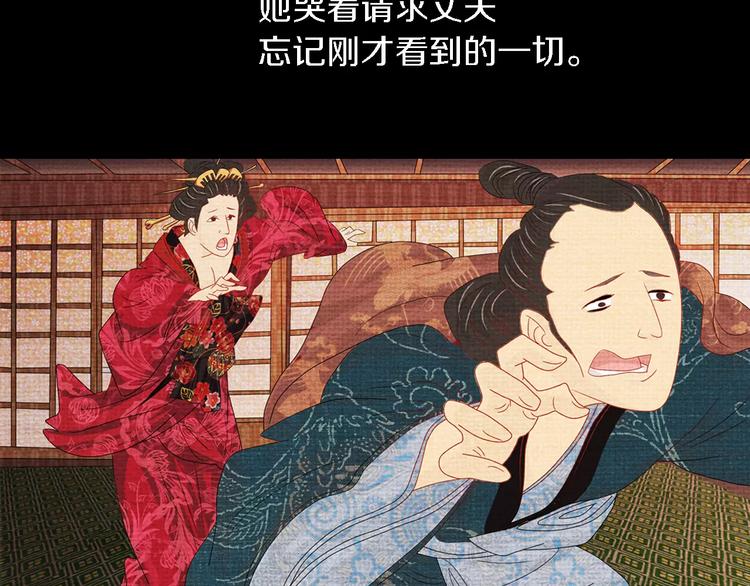 第79话 &ldquo;骨女&rdquo;就是你吧？(1/2)-第80话