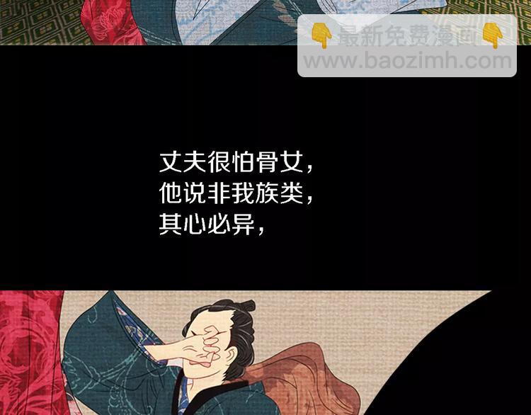 第79话 &ldquo;骨女&rdquo;就是你吧？(1/2)-第80话