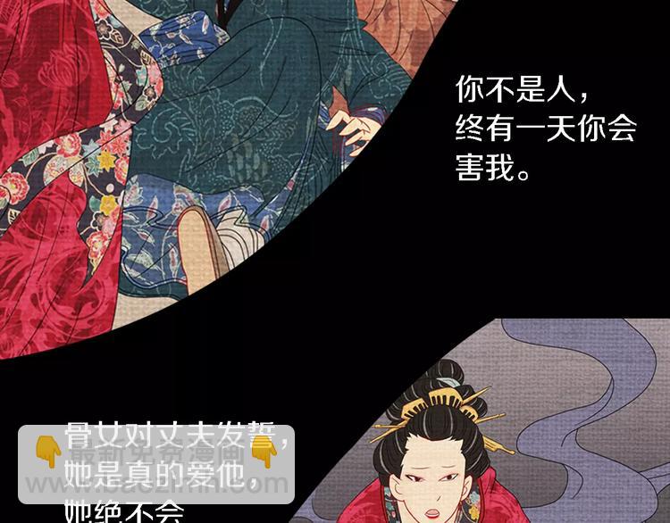 第79话 &ldquo;骨女&rdquo;就是你吧？(1/2)-第80话